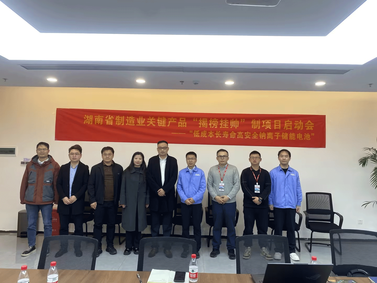 湖南省制造业关键产品“揭榜挂帅”项目启动会成功召开