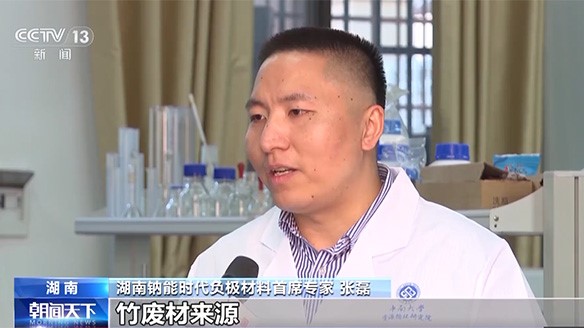 钠能时代获央视新闻关注报道