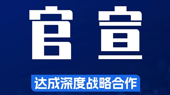 钠能时代与乐普钠电达成战略合作，携手共创钠离子电池新篇章
