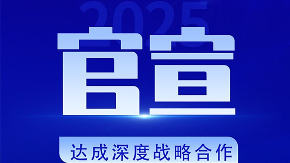 三方携手同行，共创钠电池产业新局面——战略合作签约仪式圆满举行