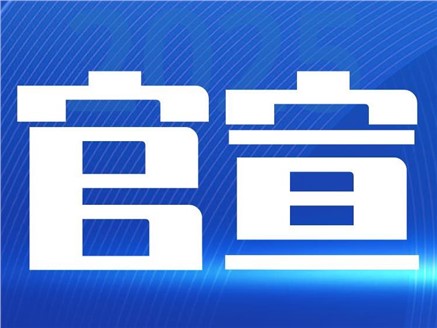 三方合资！布局新能源产业新赛道